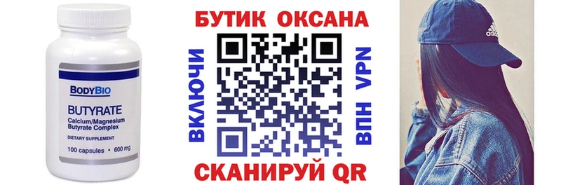 Бутират GHB Старый Крым