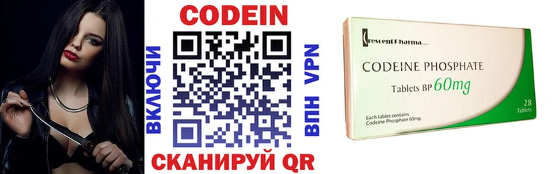 Codein напиток Lean (лин)  Старый Крым 