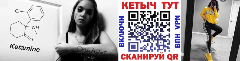 Кетамин VHQ  Старый Крым 