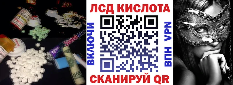 ЛСД экстази кислота  купить наркотики сайты  Старый Крым 
